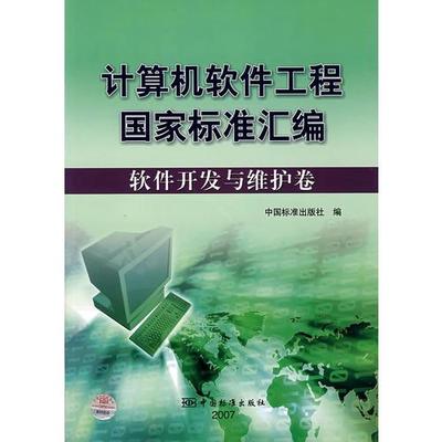 計算機軟件技術開發 從編程語言到工具書的全面探索