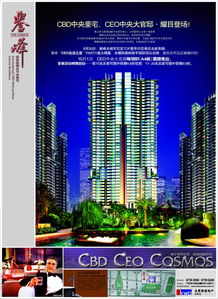 譽(yù)峰 以CEO的遠(yuǎn)見，雕琢城市理想居所