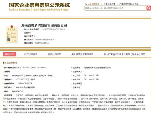 供應鏈公司轉讓 把握新機遇，賦能企業供應鏈管理服務升級